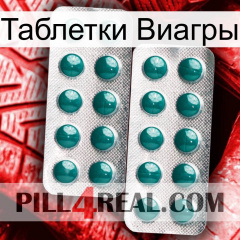 Таблетки Виагры dapoxetine2